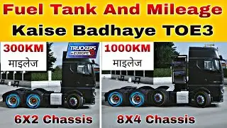 🚛TOE3 Fuel Tank Capacity And Mileage Kaise Badhaye Truckers of Europe 3丨useful Tips & Tricks TOE3