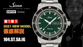 Sinn / ジン / 104.ST.SA.IG