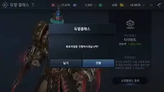 Lineage 2 Revolution Dual class Korean server