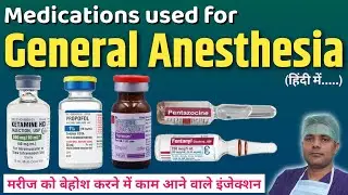 Anesthesia में काम आने वाले injections || Injections used in operation room (OT)#anesthesia #nursing