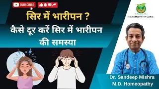 सिर में भारीपन के कारण | Causes of Head heaviness