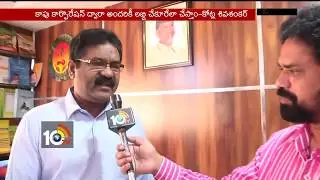 Kapu Corporation Managing Director Kotla Shiv Shankar Rao Garu briefing about Overseas Scholarship