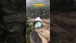 बाढ़  में मंदिर गिर गया 🥺 #mandir #flood flood in bihar