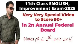 11th Class English IMPROVEMENT Paper | Federal Board 2nd Annual-2025 #fbise #nbf #annual #new
