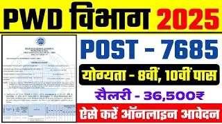 pwd recruitment 2025, PWD Vacancy 2025 | Latest Government Jobs 2025 | new vacancy 2025