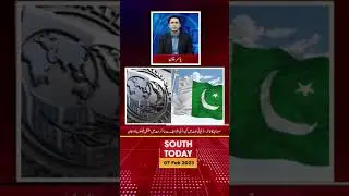 Pakistan And IMF Negotiation | PDM Govt To Increase Inflation | South Today