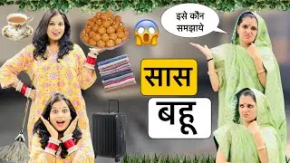 संस्कारी बहू 💃😜 SaaS Bahu Comedy || Comedy Video || Riddhi Ka Show
