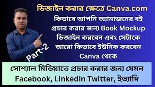 canva design tutorial for amazon book promotion post | Book mockup design tutorial for promotion