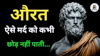 ऐसा मर्द बनो जिसे कोई छोड़ ही न पाए 😈 Dark Psychology of Attraction