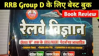 RWA railway book Review For Group D Student | PCB all Subjects MCQ 