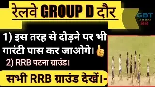 Group D 1000m Running | Rrb patna 1000m Running |Group d running kaise kare//Groupd  live running
