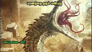 மரணத்தை தரும் மண்புழு  - MR Tamilan Dubbed Movie Story & Review in Tamil