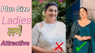 Plus Size Indian Ladies Ke Liye Dressing Tips | Tips For Fat Girls To Look Slim | Curvy Girls Ideas