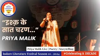 &ldquo;इश्क़ के सात चरण&rdquo; | Priya Malik Live | Live Poetry | Indore Literature Festival Season 10