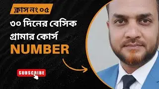 30 Days Basic Grammar Course | Basic English Grammar for Beginners | Learn English Easily।Class-05