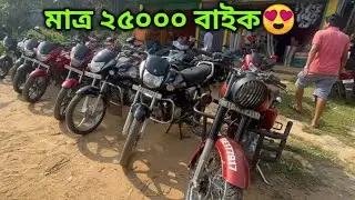Only 25,000 😳Second Hand Bike Showroom Tripura😍