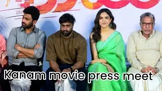 KANAM🍿movie press meet