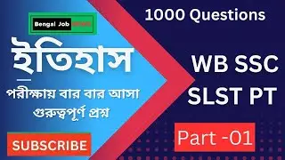 History Repeated QUESTIONS For WB SSC SLST PT||WB SSC PT SLST