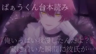 【ばぁうくん台本読み】夏の浴衣は誘惑【女性向け台本】【ASMR】