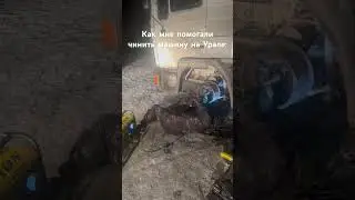 -20 градусов с тебя подписка) #shorts #дальнобойщик #дорога