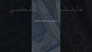 BEAUTIFUL POEM About Poor Memory | Imam Ash Shafi&rsquo;i #ilmnuri #sunni #muslimquotes #muslimpoetry