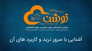 آشنایی با سرور ترید توشن و کاربرد های آن در بایننس و تبادل ارز دیجیتال
