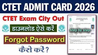 CTET Admit Card 2026||CTET Exam City Download kaise kare||How to Check CTET Exam City & Date 2026||