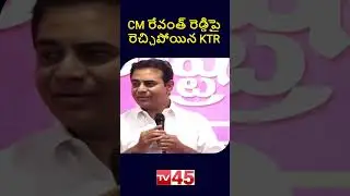 KTR Slams CM Revanth Reddy In BRS Meeting | BRS Vs Congress | Telangana Politics