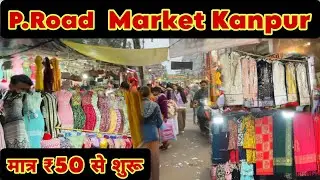 P Road Kanpur Market | Sisamau Market Kanpur | Cheapest Market In Kanpur