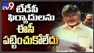 Chandrababu questions Election Commissioner  Aurora over failure of EVMs - Delhi - TV9