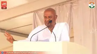 Hd Devegowda Excellent Speech Full Video | Raichur Public Meeting | Karnataka Congress Rahul Gandhi