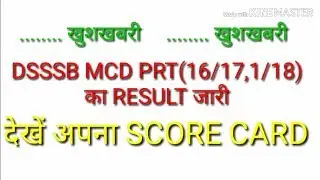 DSSSB MCD PRT RESULT ANNOUNCED