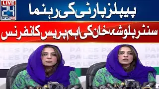 PPP Leader Sentor Palwsha Khan Important Press Conference - PPP VS PMLN - 24 News HD