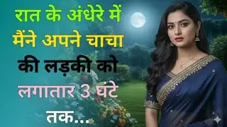 Brother and sister ❤️.Emotional hindi story Suvichar Heart Touching Story | Moral Story