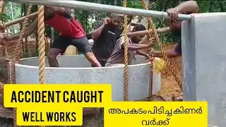 അപകടം പിടിച്ച കിണർ വർക്ക്&zwnj; #ringwork #construction #youtube