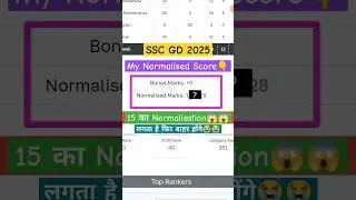 SSC GD 2025 मेरा Normalised Score😱|SSC GD 2025 Normalisation Score 2025|SSC GD 2025 Expected CutOff