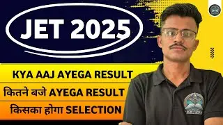 JET 2025 Result Update ? Kya Aaj Aayega Result ? Kitne Baje tak aayega Result? Official Update ?#jet
