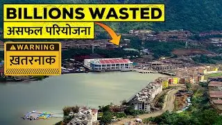 The Tragedy of Failed Mega Projects in India | भारत में असफल मेगा परियोजनाओं की त्रासदी