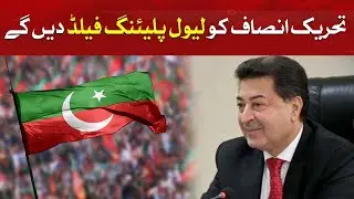 ECP chief vows to provide level playing field to PTI