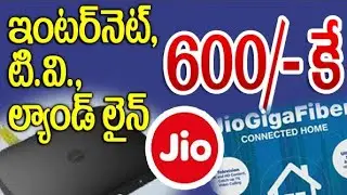 Reliance Jio Bumper Offer 2019 | Mukesh Ambani | Gigafiber TV | Jaago Online Press