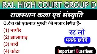 Rajasthan art and culture, राजस्थान कला एवं संस्कृति।। REET, High court group d, #artandculture 