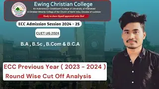 ECC Previous Year 2023-24 Round Wise Cut Off ।। ECC CUET UG 2023 Cut Off ।। ECC College Prayagraj