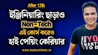 After 12th PCM? Best Non-Tech Course for a High-Paying Career in 2025!