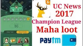 UC News maha loot Paytm cash 1000000 lac Win for Champion League