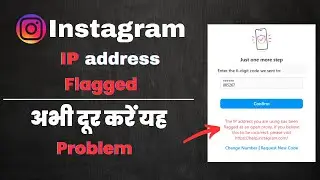 instagram ip address flagged | how to change ip address | unblock ip address