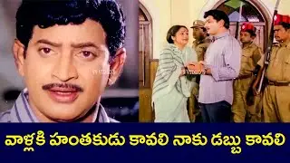 SUPERSTAR KRISHNA'S MOST EMOTIONAL BEST SCENE | KRISHNA | RAJANI | KAIKALA | KOTA | V9 VIDEOS