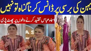 Asma Abbas viral video