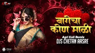 Ya Bagecha Kon Mali | Banjo Pad Mix - DJs CheTaN AasRe