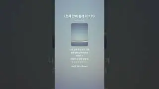 감성발라드ccm - 은혜안에 살게 하소서