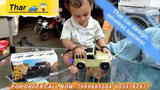 😱Thar 🚙 design 😎Wireless speaker 🔊 aapko kesa laga 🤗 #minispeaker#viralvideo #speaker#youtubevideo 